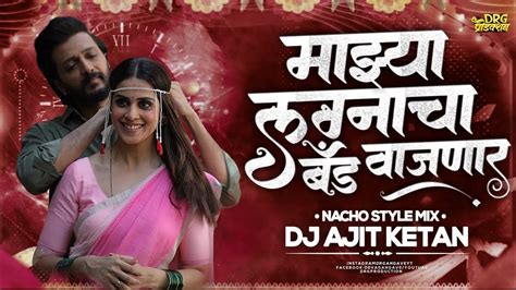 Mazya Lagnacha Band Vajanar Sajan Bendre Nacho Mix Dj Ajit Ketan