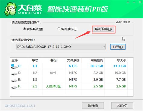 大白菜系统安装教程win7大白菜win7系统图文安装教程2019 欧欧colo教程网