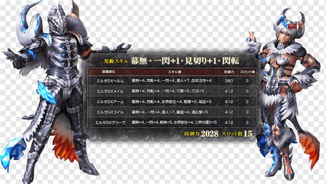 Monster Hunter Frontier G Weapon Wyvern Sword Body Armor Weapon