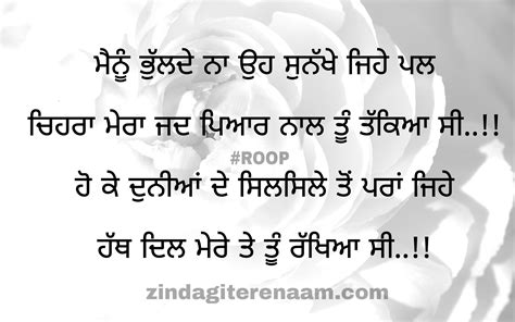 Punjabi Love Shayari In Punjabi Font