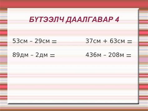 уртын хэмжүүр
