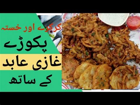 Crispy Pakora Recipe Khasta Pakora Banane Ka Tarika Vegetable