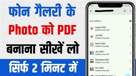 Gallery Ke Photo Ko Pdf Kaise Banaye Photo Ka Pdf File Kaise