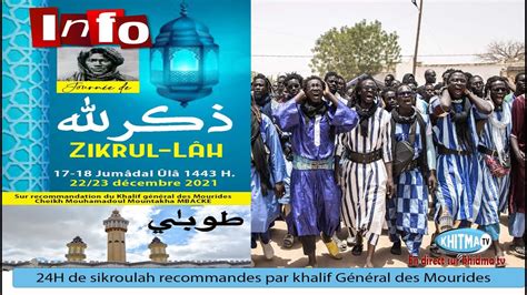 En Direct Touba Darou Minam Journ E Zikroulah Youtube