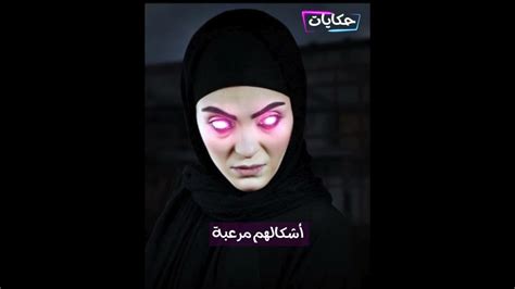 عايشة مع الجن حكاية عفاريت حورية فرغلي Youtube