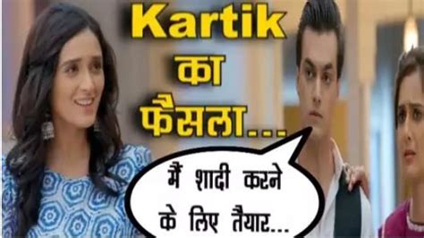 य रशत कय कहलत ह म शकग टवसट करतक करग वदक स शद जनए Twist Episode