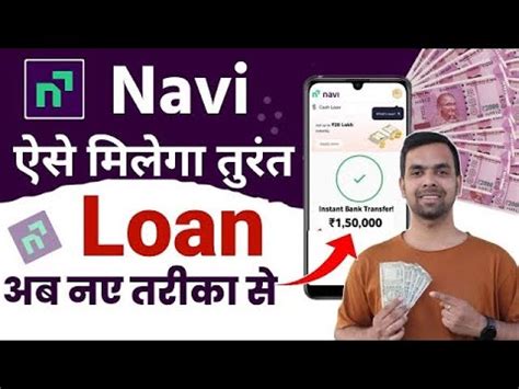 Navi Se Loan Kaise Le Navi Personal Loan Navi App Me Loan Kaise Le