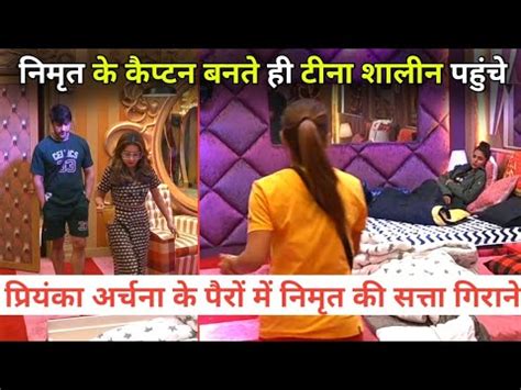 Bigg Boss Live New Captain Nimrit Kaur Fight Teena Dutta On Archana