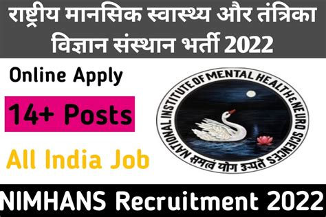 NIMHANS Recruitment 2022 Apply Online For NIMHANS Careers At Nimhans