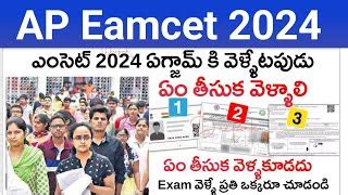 Before Going To Ts Eamcet 2024 Exam Exam Day Instructions Documents