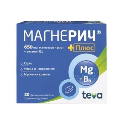 МАГНЕРИЧ ПЛЮС ТАБЛЕТКИ Х 30