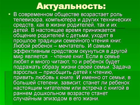 Конкурс «Читающая мама – читающая страна» - презентация онлайн