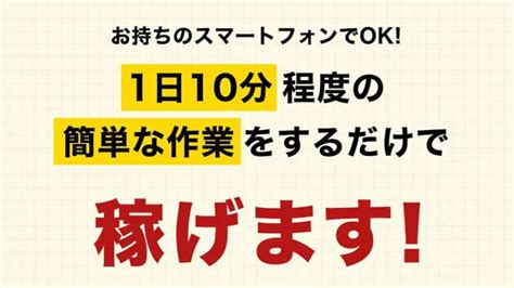 Halfハーフは安定して月収＋10万円が稼げるスマホ副業？怪しい副業が提供される？詐欺で稼げない？｜エン太のブログ