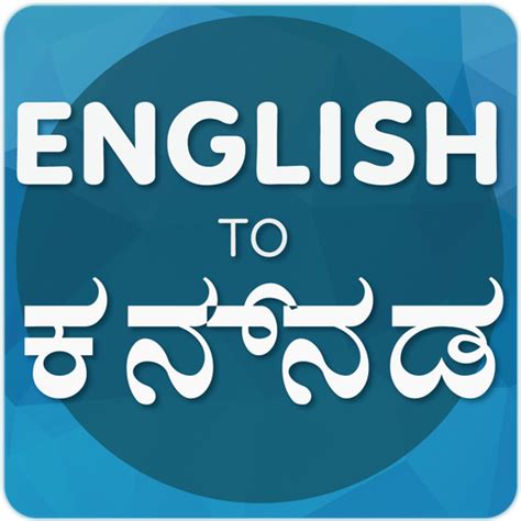 English To Kannada Translator Apps On Google Play