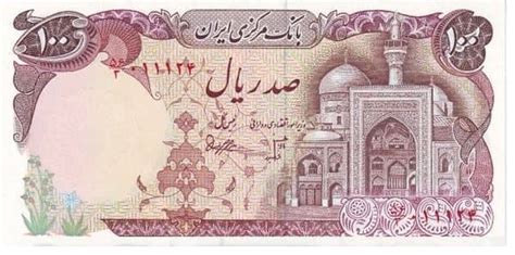 Billete Rials Imam Reza Ir N Foronum