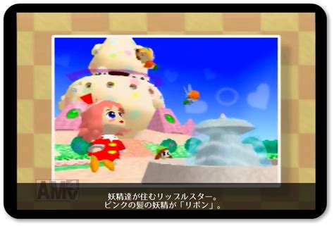 星のカービィ64n64 電子遊戯作業所