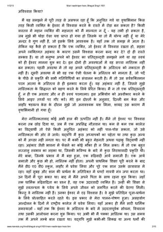 Bhagat Singh PDF