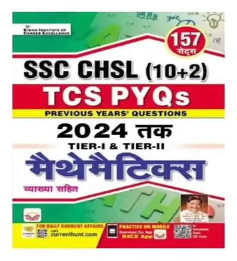 Kiran SSC CHSL 10 2 Mathematics TCS PYQs Till 2024 Tier 1 2