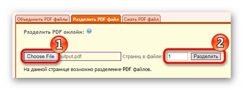 Как обрезать пдф файл
