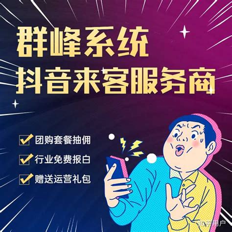 什么是抖音本地生活服务商？ 知乎