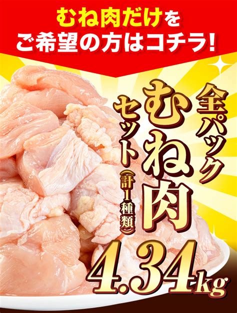 【楽天市場】【ふるさと納税】うまみ鶏 鶏肉 上半期ランキング入賞 選べる もも肉 Or むね肉 大容量 最大 4kg 以上 定期便 も選べる