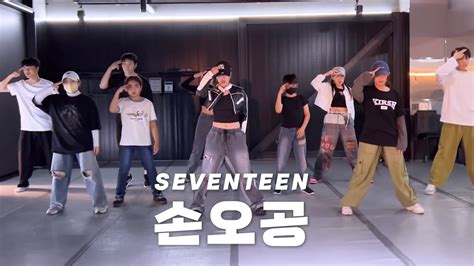 Seventeen 세븐틴 Super 손오공｜커버댄스 Dance Cover｜k Pop Class Youtube