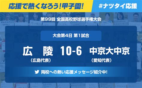 ナツタイ応援企画」記事一覧」記事一覧 Timely Web