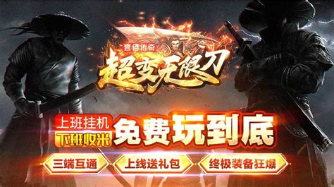 壹佰超变无限刀手游下载壹佰超变无限刀手游官方正式版 V120当客下载站