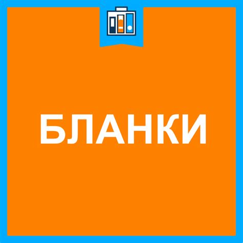 Статистическая форма учета перемещения товаров