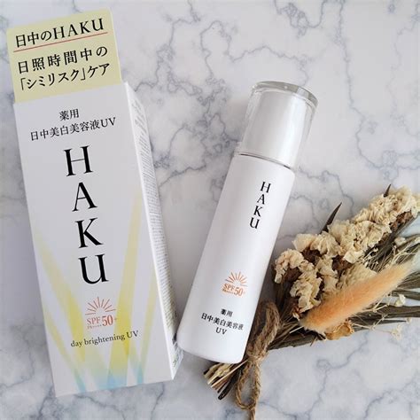 一日隙なく美白ケア★haku 薬用 日中美白美容液uv（医薬部外品） 気分だけでも★セレブに美的生活