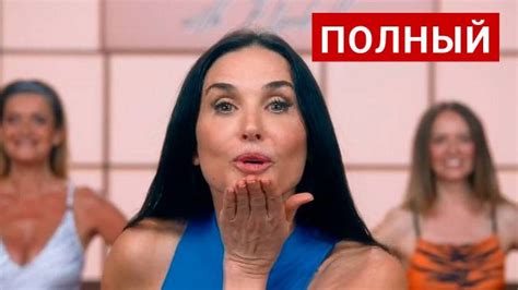 Субстанция Полный Фильм 2024 в HD 1080 - смотреть видео онлайн от ...