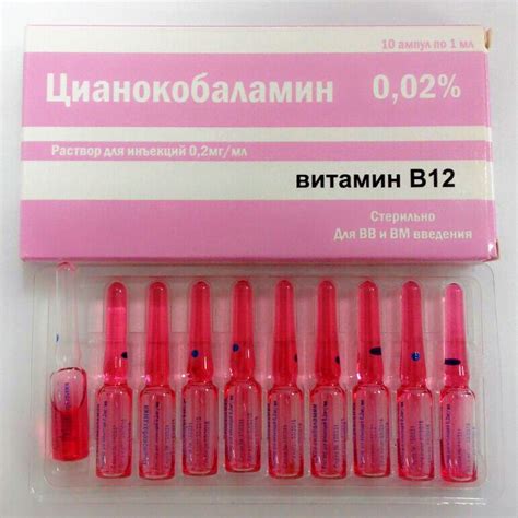 Gmp Vitamin B12 Injection Cyanocobalamin Injection China Vitamin B12 Injection And