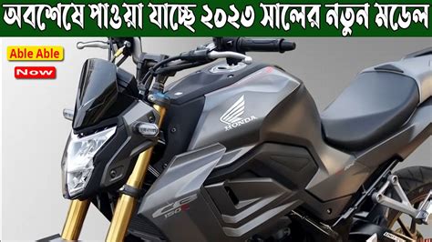 New Honda Cb R Streetfire Model Price In Bd Honda Cb R