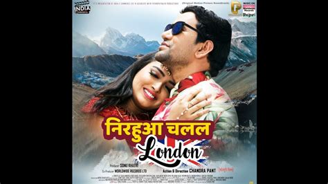 Kaahe Chhor Gailu Son Chiraiya Nirahua Chalal London Bhojpuri Movie