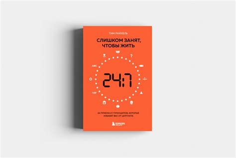 7 полезных книг по тайм-менеджменту – The City