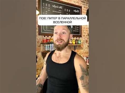 ТРИ В ОДНОМ #питер #кофе #вселенная - YouTube