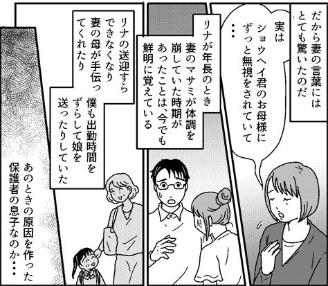 ＜娘の結婚に反対デス！＞娘の婚約者は好青年。しかし妻の告白に驚く【第6話まんが：夫の気持ち】 ママスタセレクト