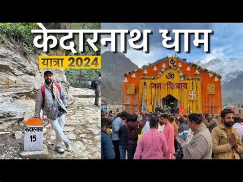 Kedarnath Yatra Complete Guide Kedarnath Yatra Cost Kedarnath