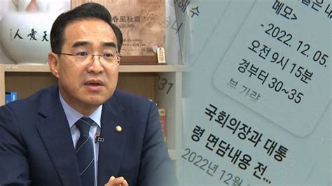 Jtbc 등 좌파언론이 유도 의혹이태원 참사 관련 대통령 발언 메모 공개 파장 네이트 뉴스