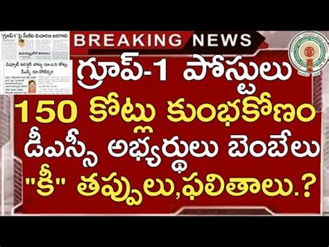 Ap Tet Final Key 2024 Ap Tet Final Results 2024 Ap Tet