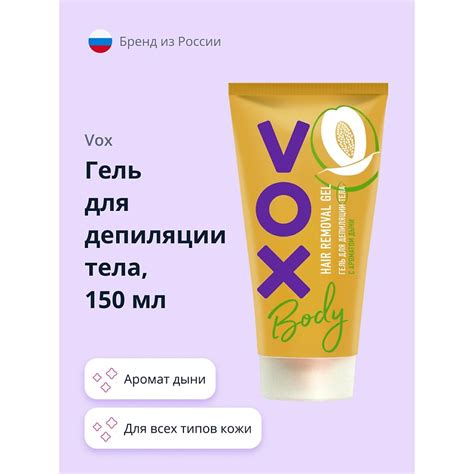 VOX Гель для депиляции тела с ароматом дыни купить по низким ценам в ...