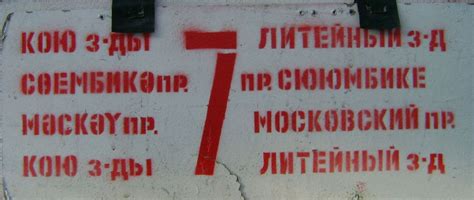 Набережные Челны — Маршрутные указатели и остановочные таблички — Фото ...