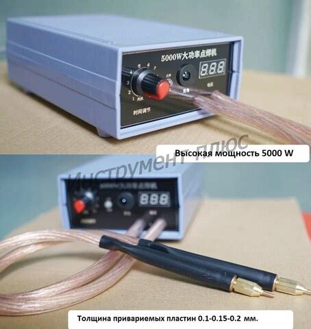 Аппарат для точечной сварки 5000W – купить за 5 200 ₽ в Красноярске ...