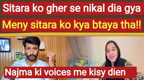 Sitara Ko Gher Se Nikal Dia Gia Sitara Ko Meny Kya Btaya Youtube