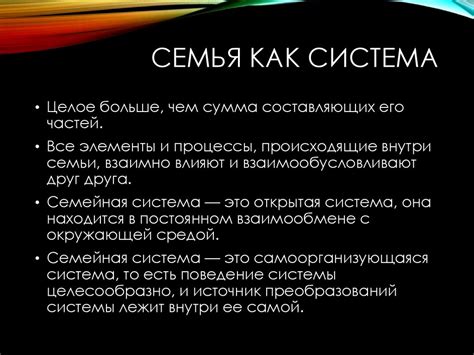 Психология семьи - презентация онлайн