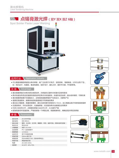 制造商自动化设备耐斯特自动化