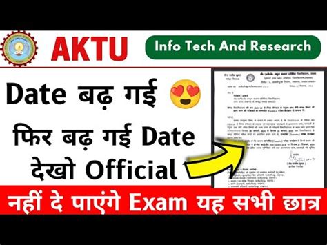 Date Aktu Exam News Aktu Exam Form Aktu Exam Date Abc I