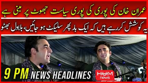 HUM News 9 PM Headlines 19 Oct 2022 Imran Khan Ke Siyasat Jhoot Par