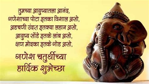 Best Ganpati Bappa Images With Status In Marathi Messages