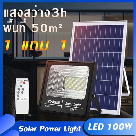 【รับประกัน10ปี】 ไฟโซล่าเซลล์ Led โคมไฟโซล่าเซลล์ โซล่าเซลล์ แผงโซล่า